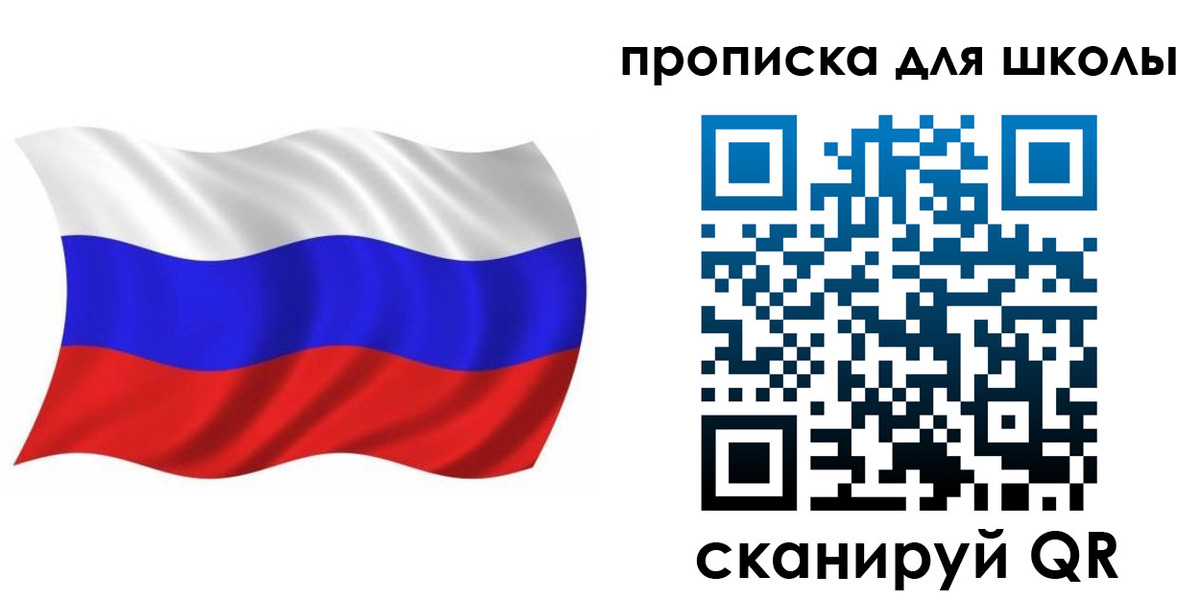 прописка в Гурьевске