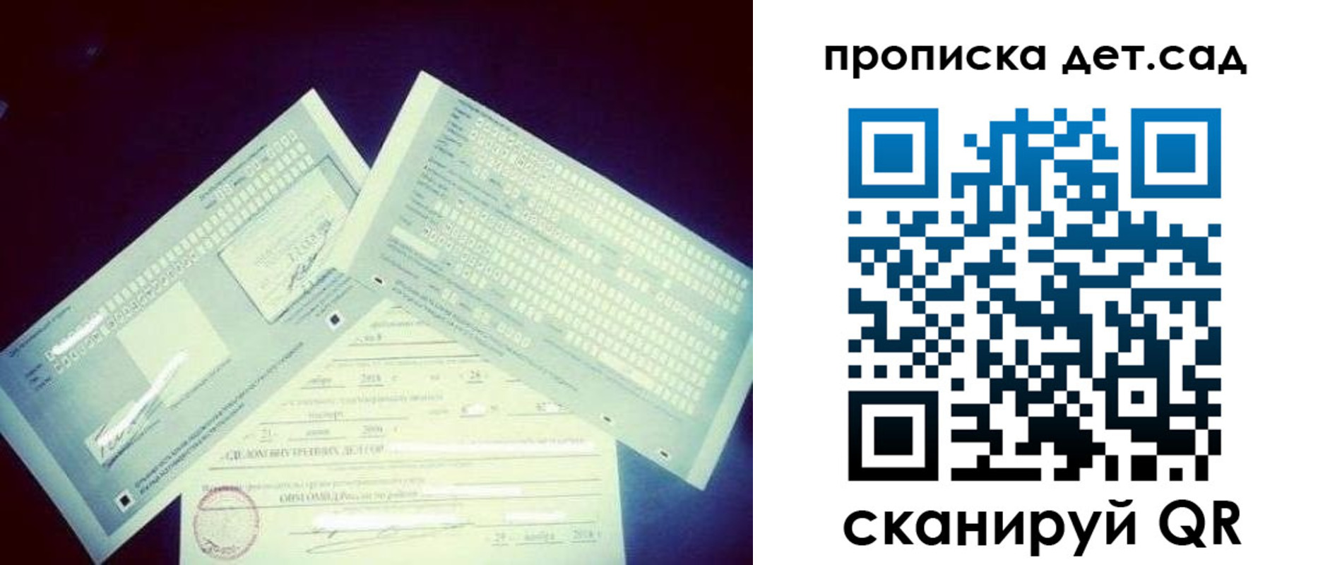 прописка от собственника в Гурьевске