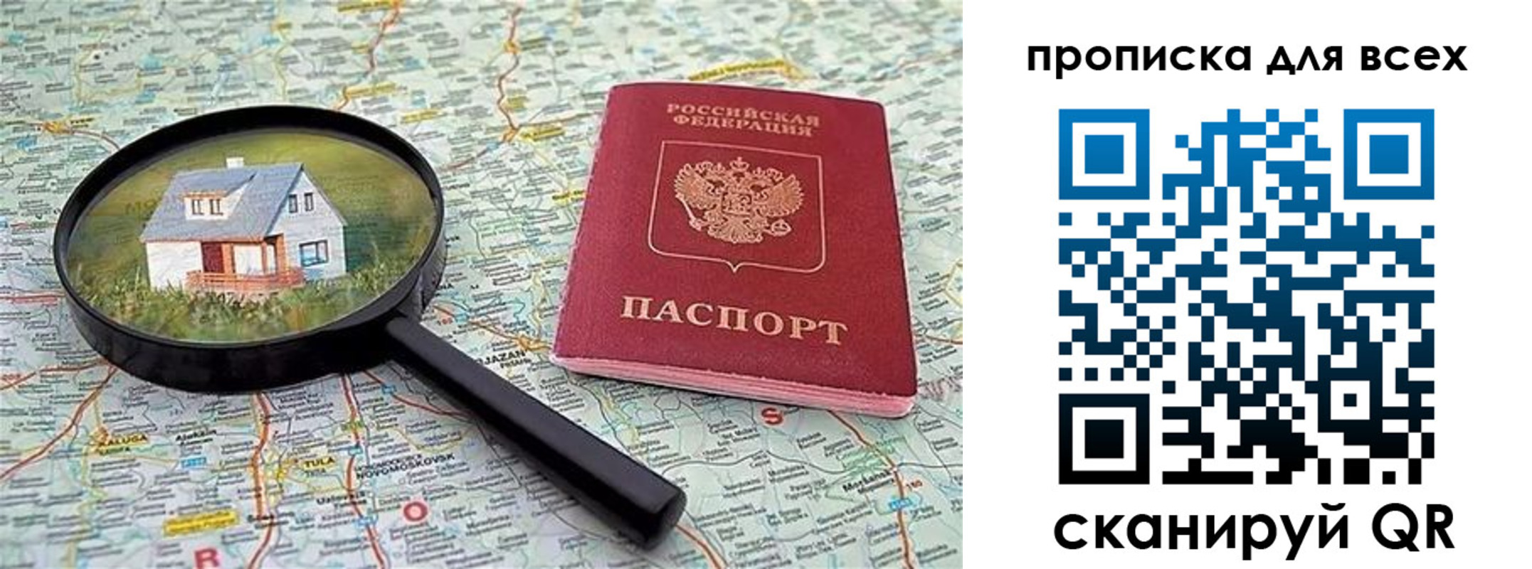 временная регистрация гарантия в Гурьевске