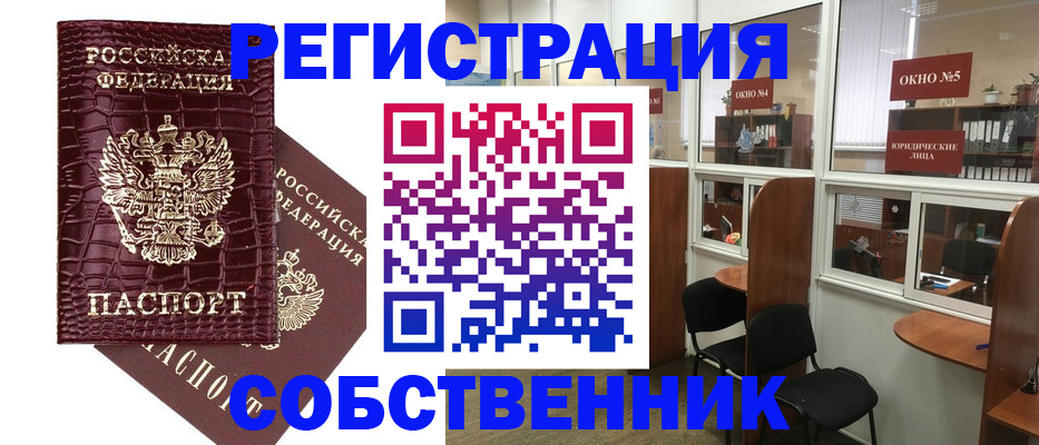 прописка ребенка в Гурьевске