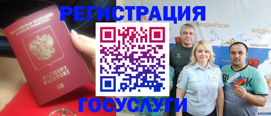 регистрация для школы в Гурьевске