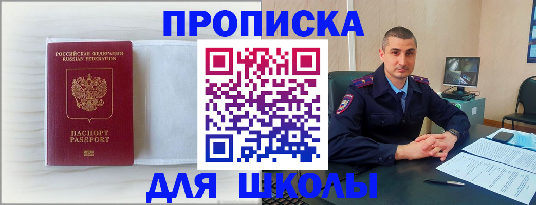 прописка регистрация в Гурьевске