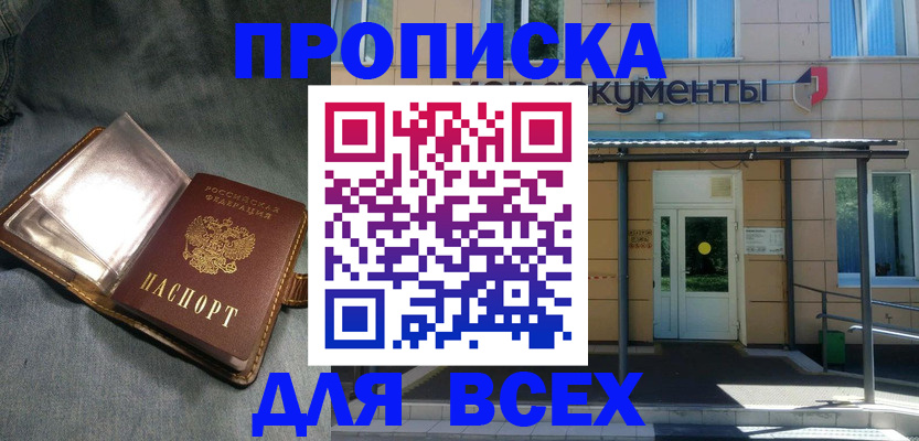 временная регистрация законно в Гурьевске