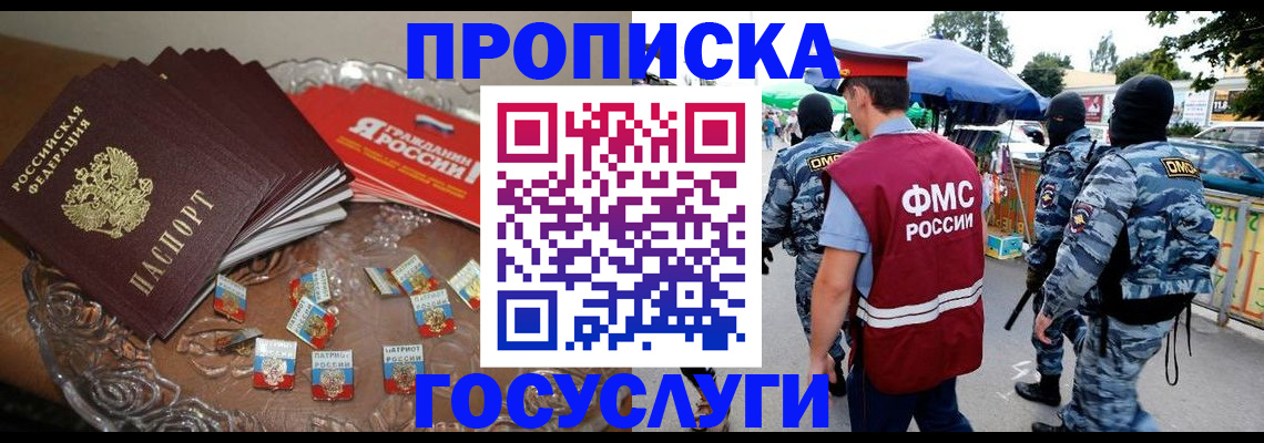 временная регистрация в Гурьевске