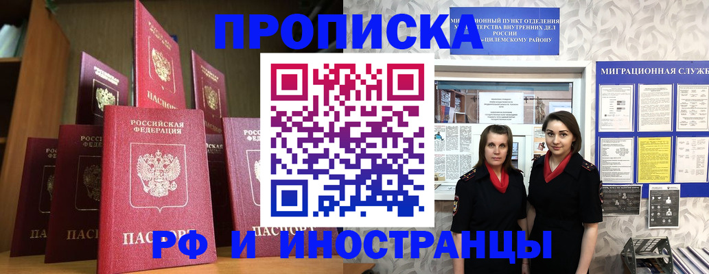 временная регистрация надежно в Гурьевске