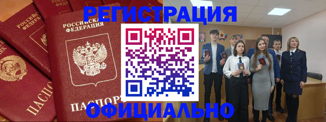 прописка гарантия в Гурьевске