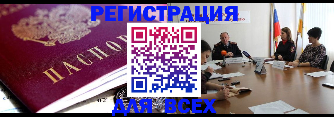 прописка ребенка в Гурьевске